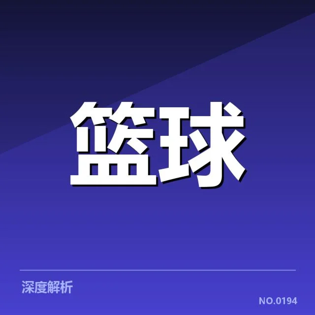 国家队集训名单出炉背后，备战策略引发多方关注