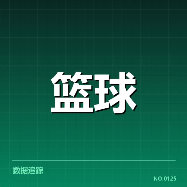 三分球战术演变背后，球队策略调整引发战术革新与争议