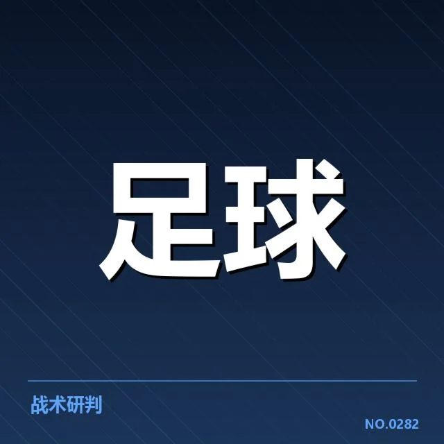 曼联核心防守球员和赛程安排确认