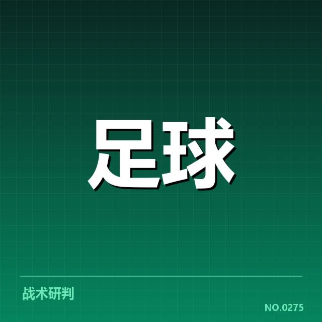 布鲁日裁判争议：比赛判罚公正性存疑