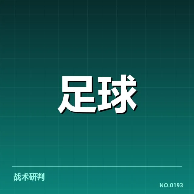 梯队提拔名单及赛程细节